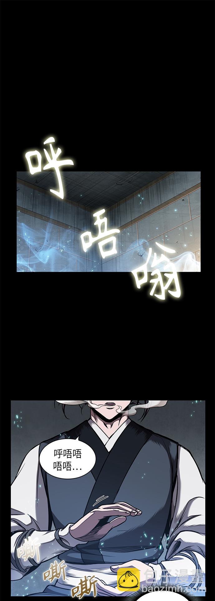 🍟某天成为魔神 071. 第28章 闭关修炼（2） 第10页