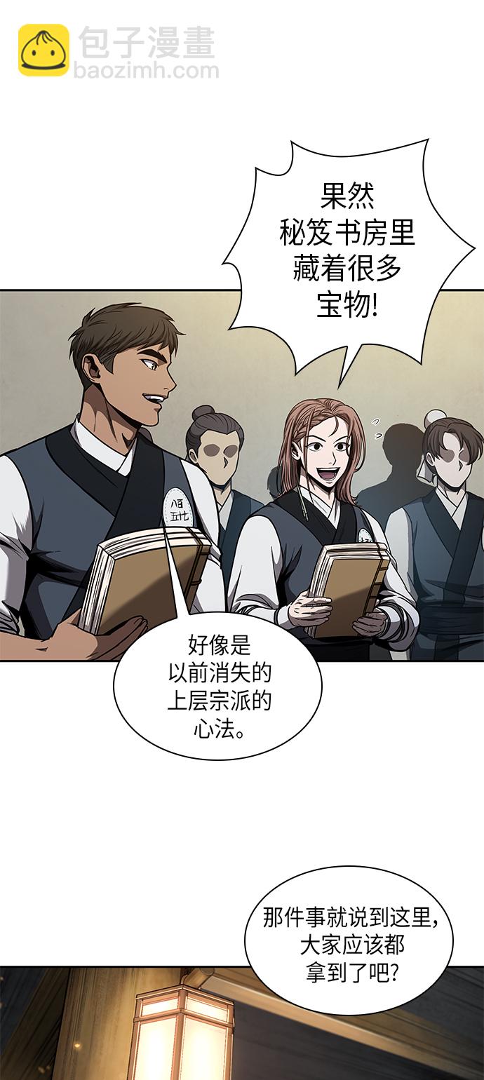 🍟某天成为魔神 071. 第28章 闭关修炼（2） 第14页
