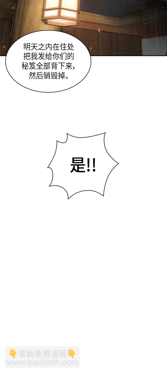 🍟某天成为魔神 071. 第28章 闭关修炼（2） 第15页