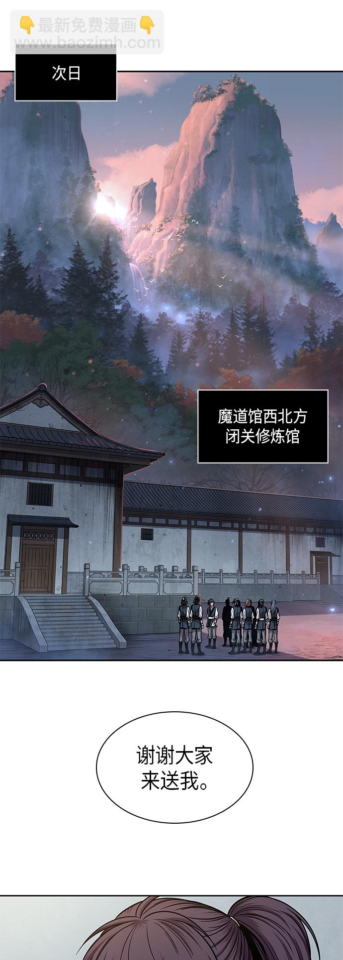 🍟某天成为魔神 071. 第28章 闭关修炼（2） 第16页