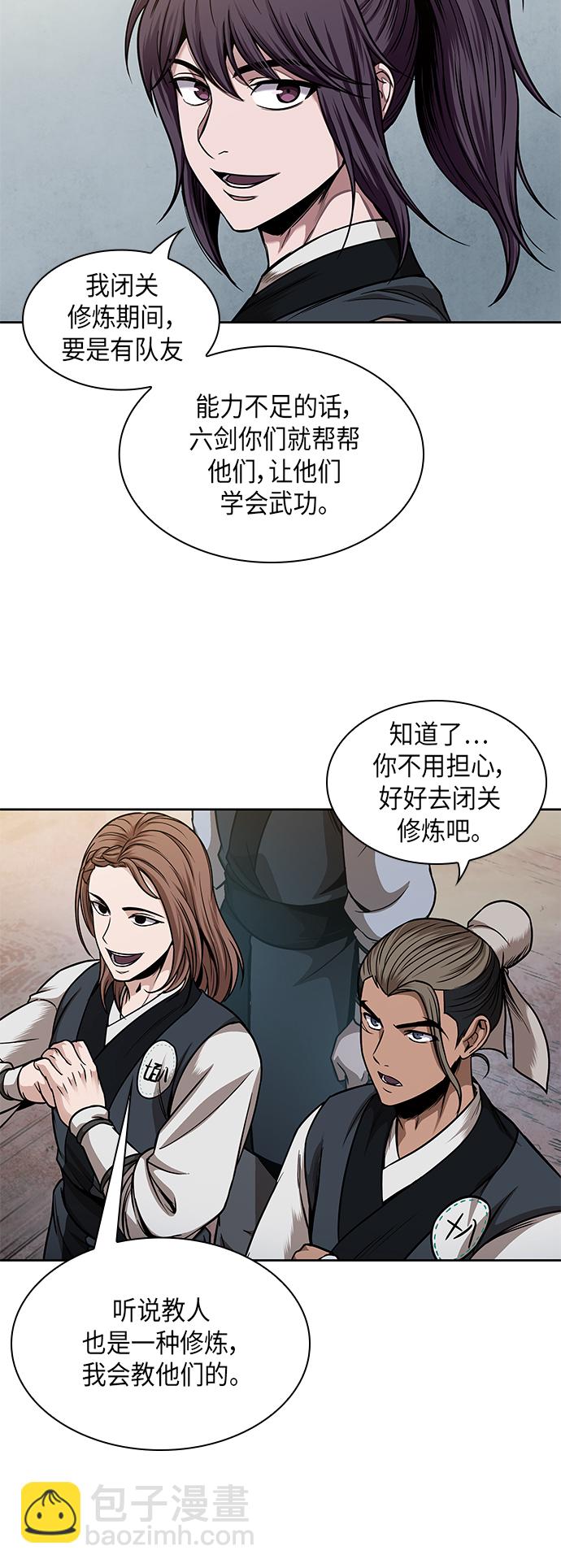 🍟某天成为魔神 071. 第28章 闭关修炼（2） 第17页