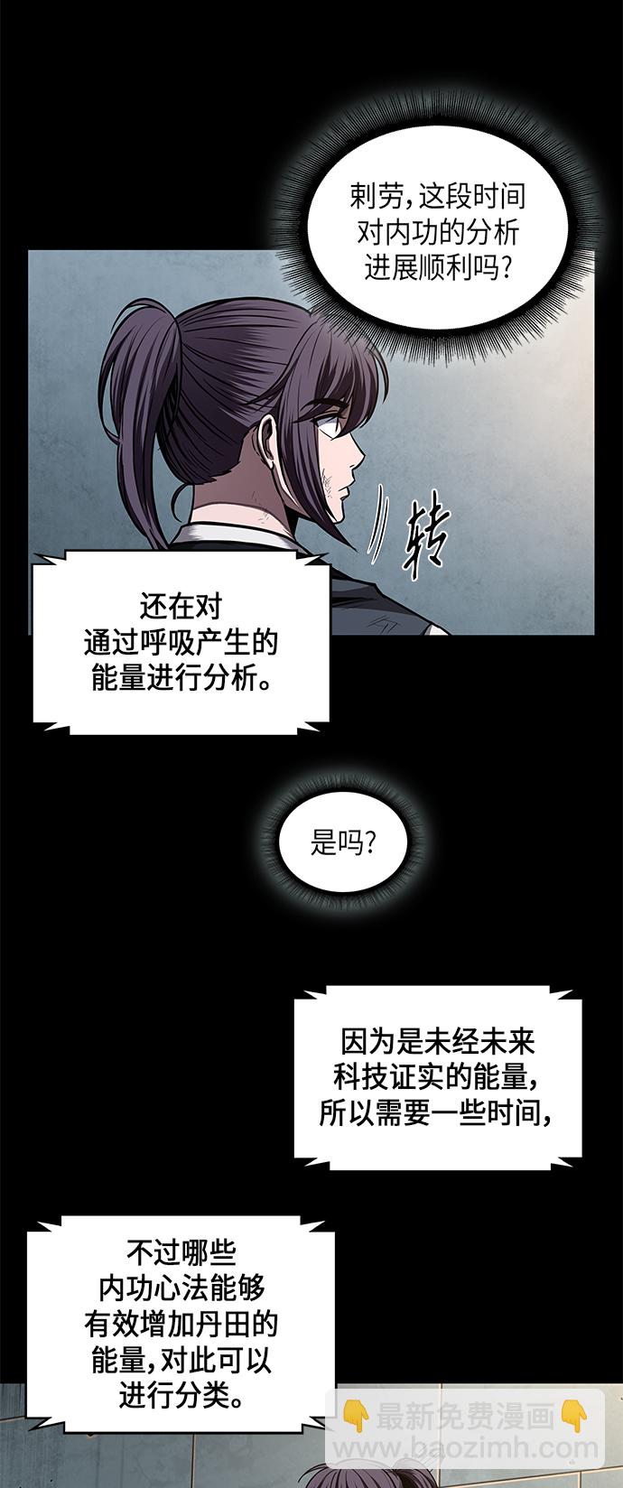 🍟某天成为魔神 071. 第28章 闭关修炼（2） 第2页