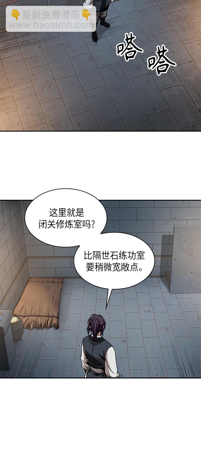 🍟某天成为魔神 071. 第28章 闭关修炼（2） 第20页