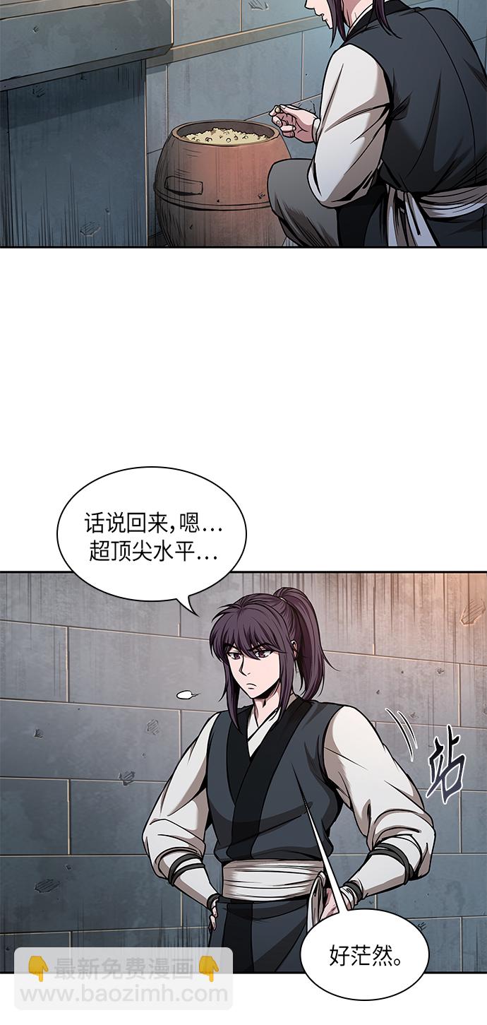 🍟某天成为魔神 071. 第28章 闭关修炼（2） 第22页