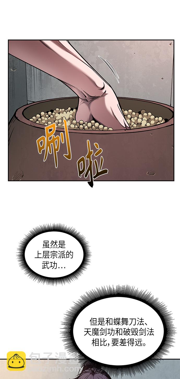 🍟某天成为魔神 071. 第28章 闭关修炼（2） 第24页