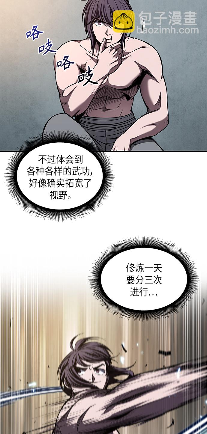 🍟某天成为魔神 071. 第28章 闭关修炼（2） 第25页