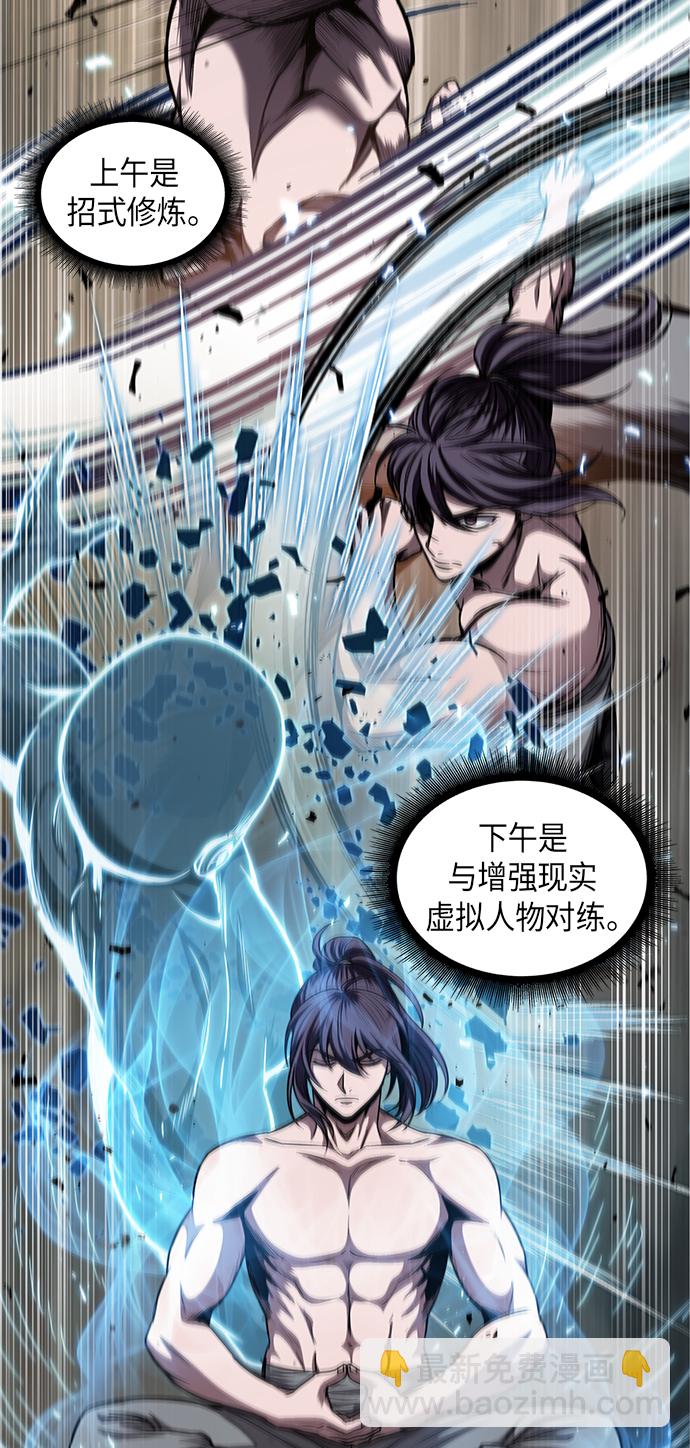 🍟某天成为魔神 071. 第28章 闭关修炼（2） 第26页