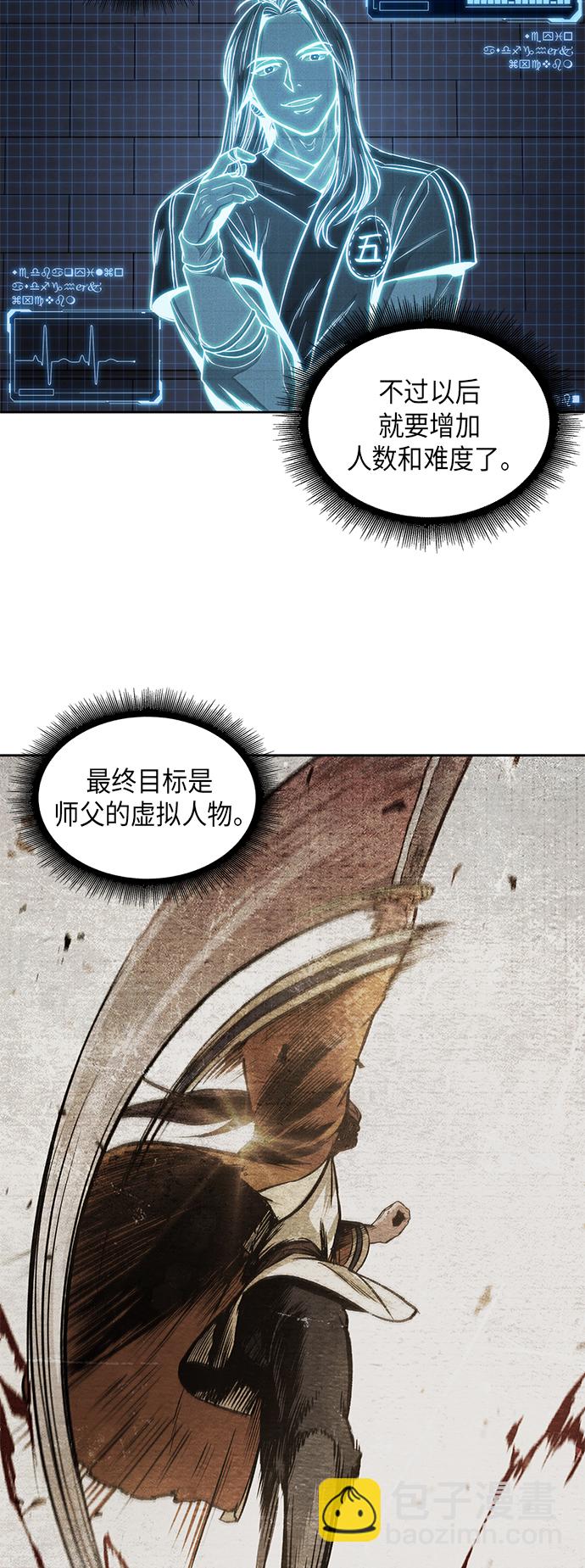 🍟某天成为魔神 071. 第28章 闭关修炼（2） 第29页