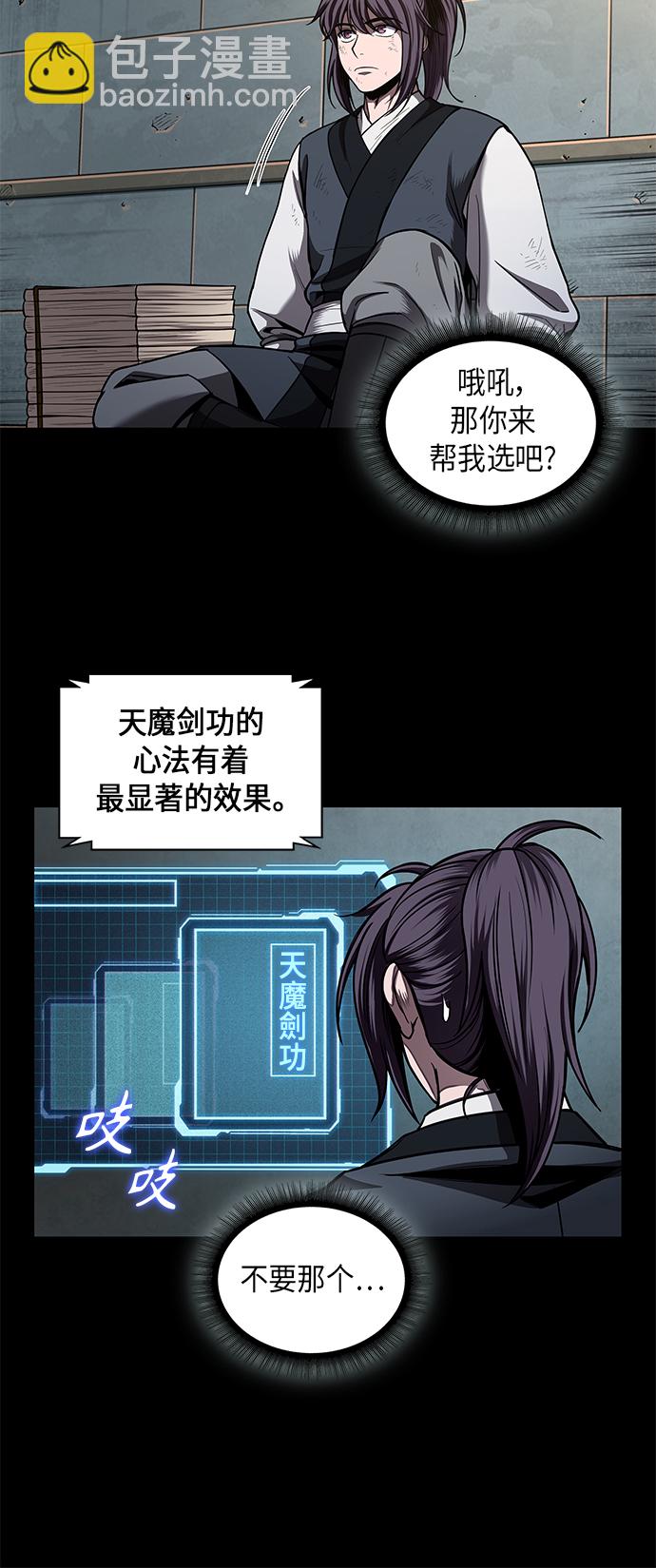 🍟某天成为魔神 071. 第28章 闭关修炼（2） 第3页