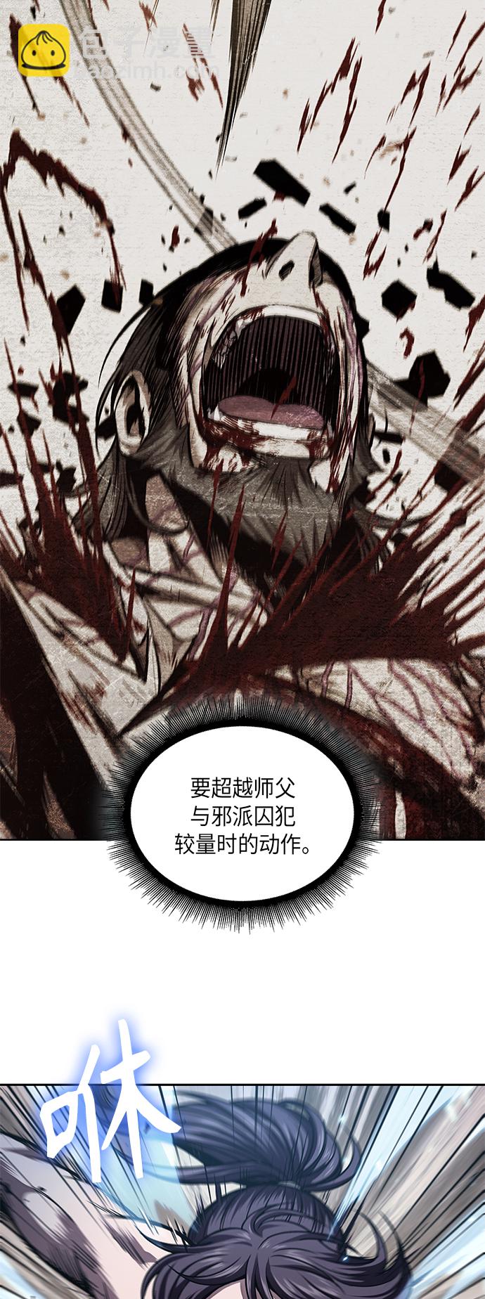 🍟某天成为魔神 071. 第28章 闭关修炼（2） 第30页