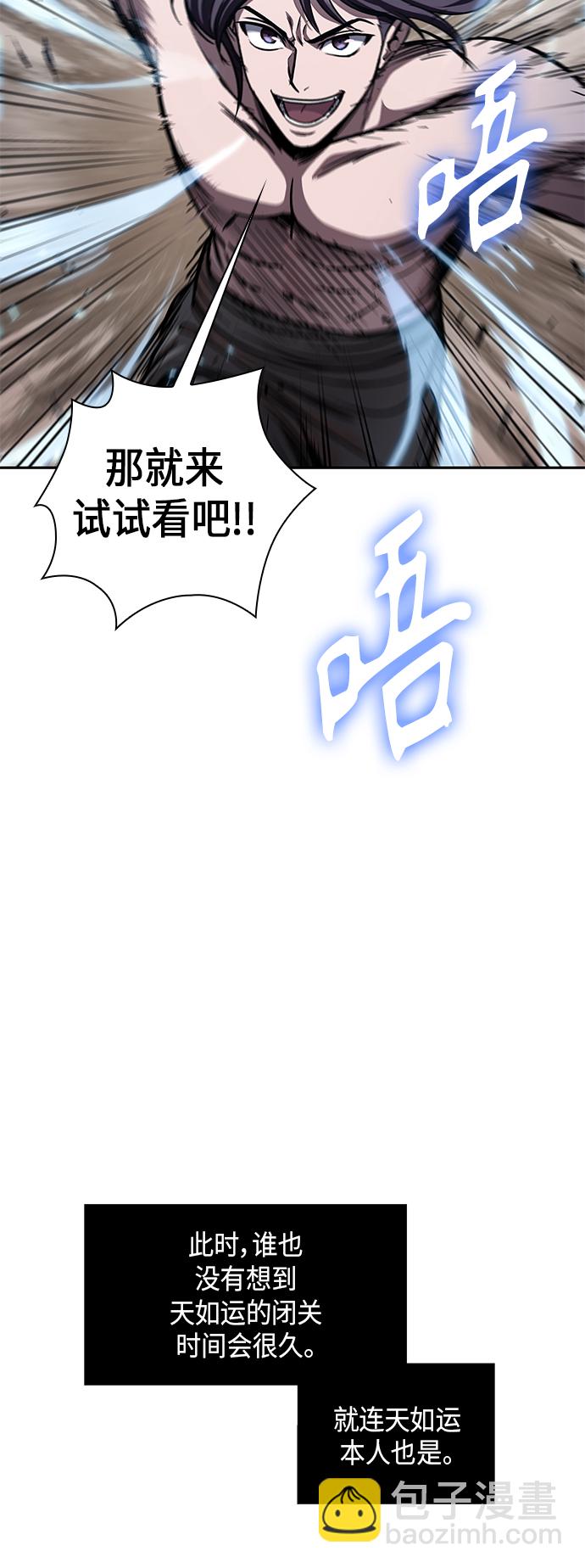🍟某天成为魔神 071. 第28章 闭关修炼（2） 第31页