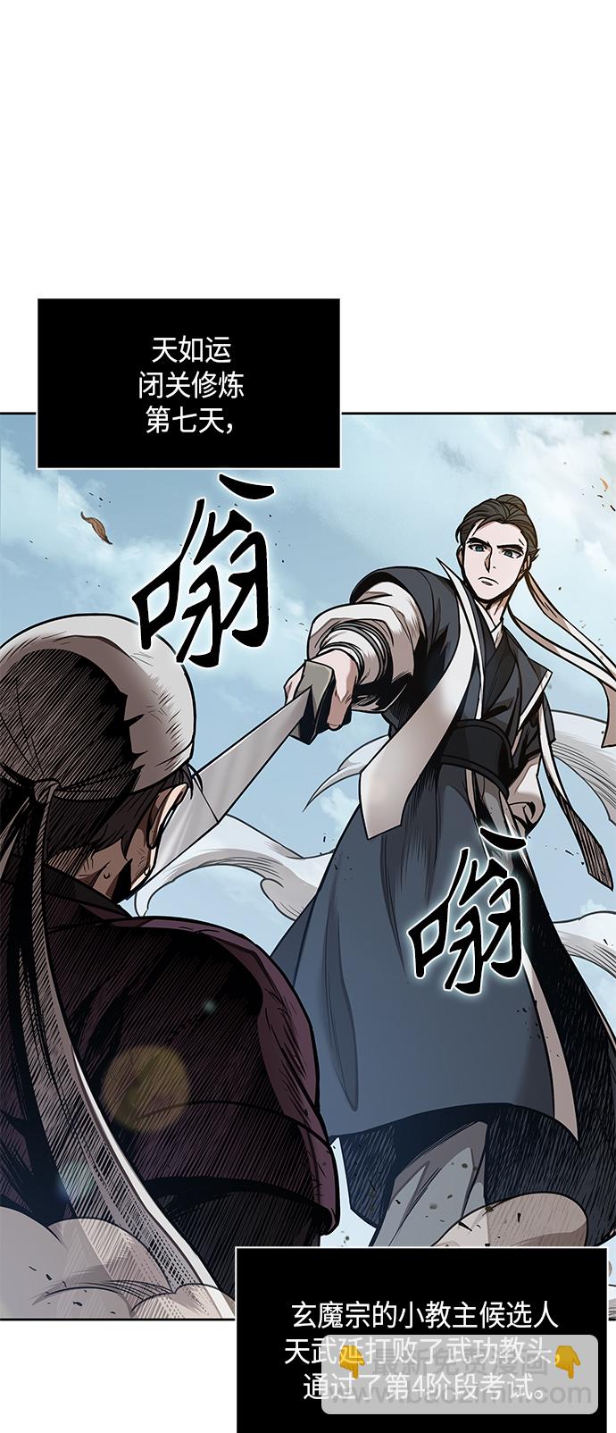 🍟某天成为魔神 071. 第28章 闭关修炼（2） 第32页