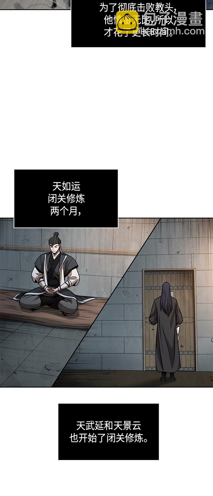 🍟某天成为魔神 071. 第28章 闭关修炼（2） 第35页