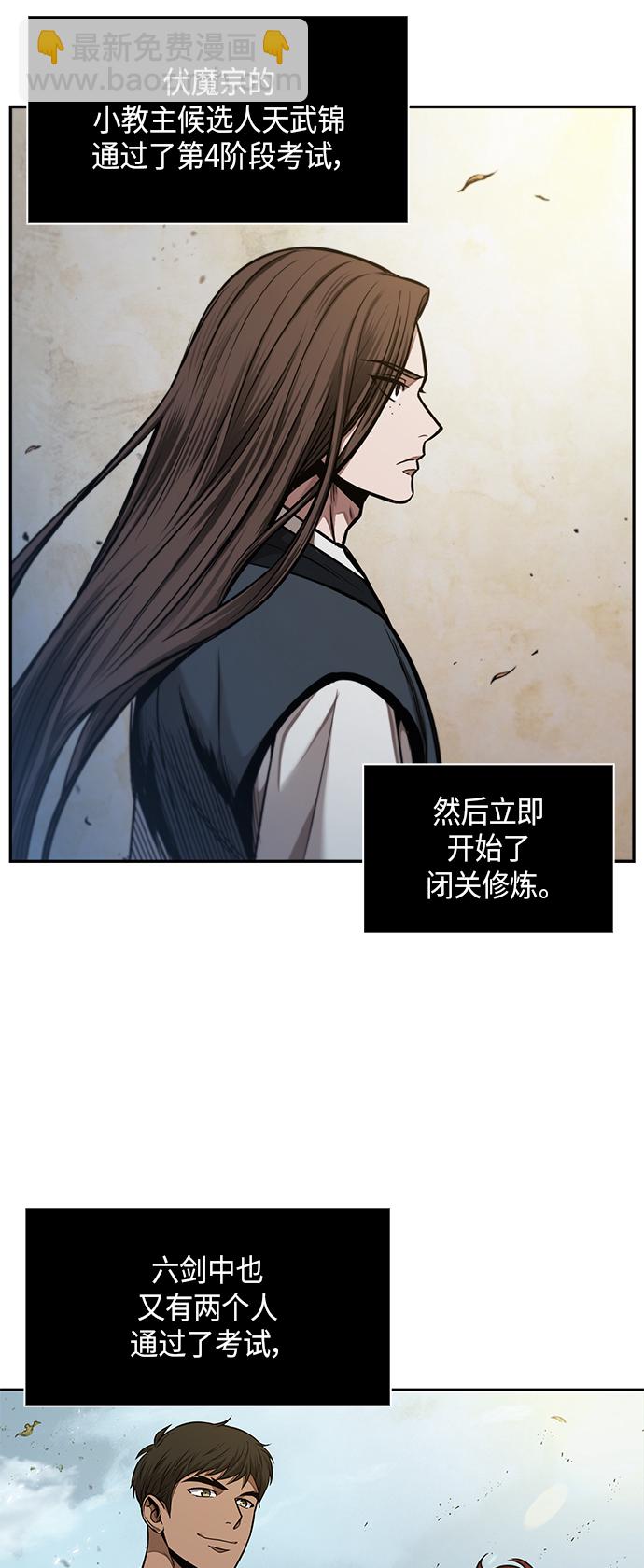 🍟某天成为魔神 071. 第28章 闭关修炼（2） 第38页