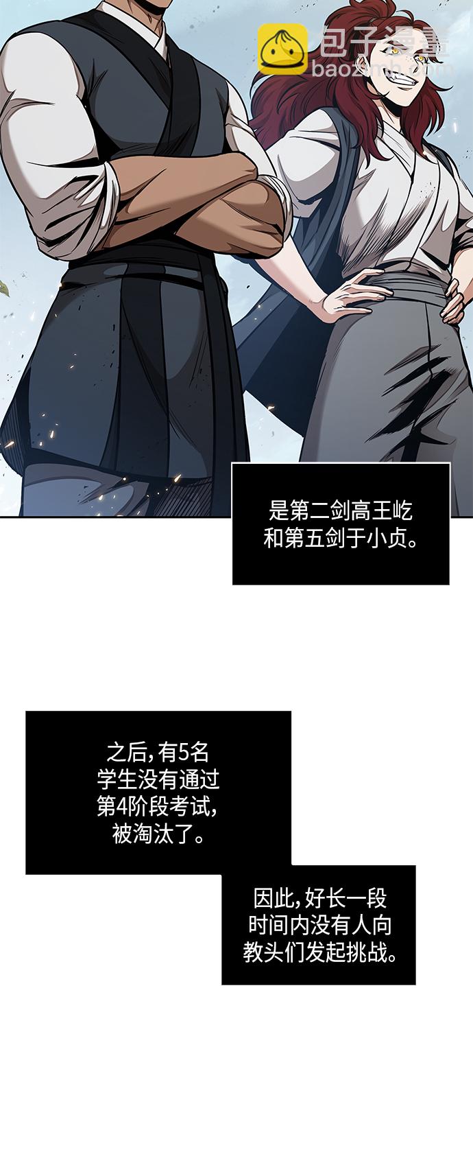 🍟某天成为魔神 071. 第28章 闭关修炼（2） 第39页