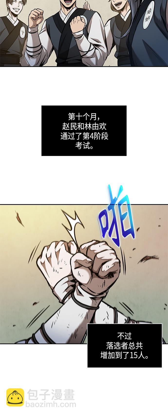 🍟某天成为魔神 071. 第28章 闭关修炼（2） 第41页