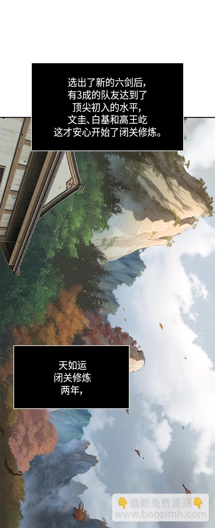 🍟某天成为魔神 071. 第28章 闭关修炼（2） 第43页