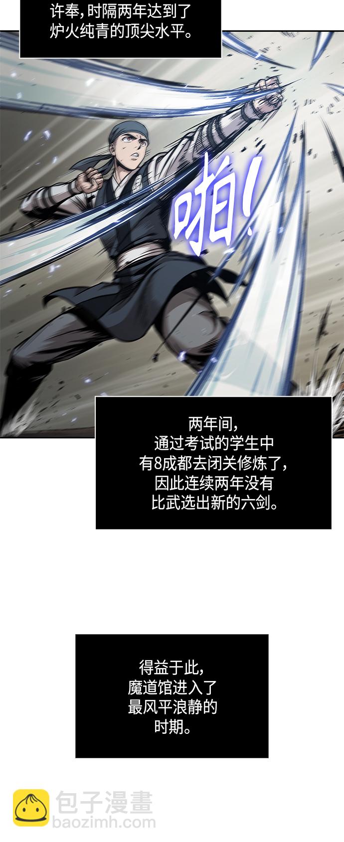 🍟某天成为魔神 071. 第28章 闭关修炼（2） 第45页
