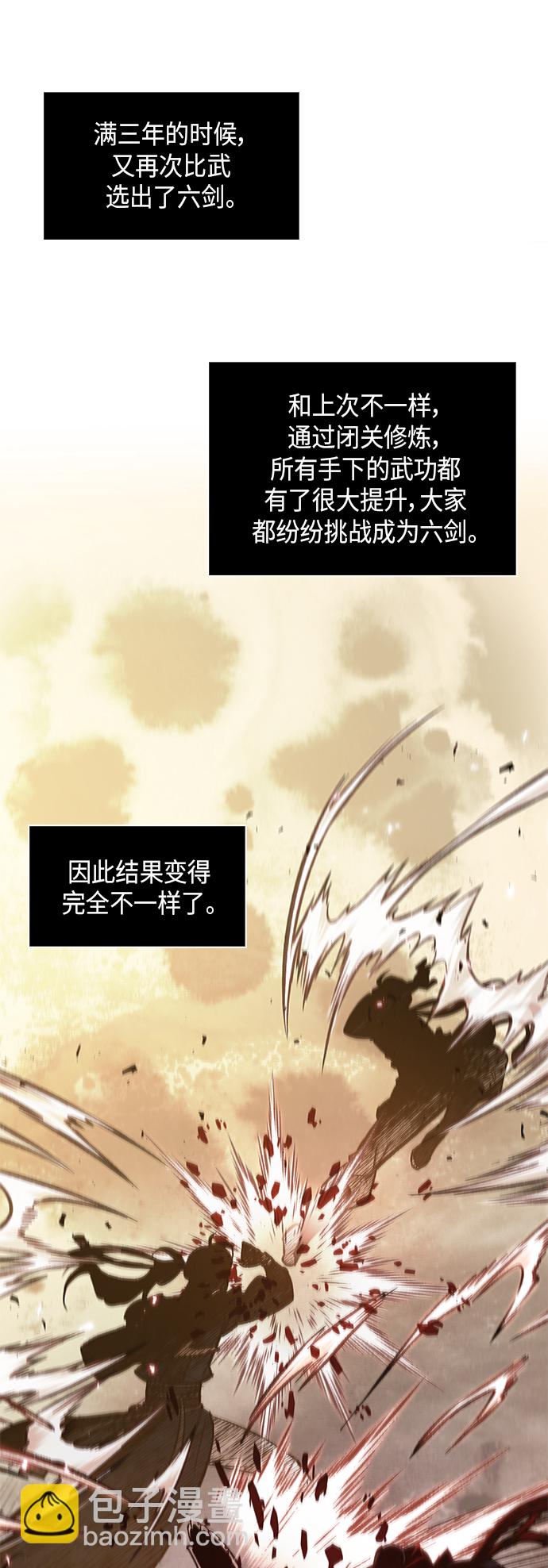 🍟某天成为魔神 071. 第28章 闭关修炼（2） 第50页