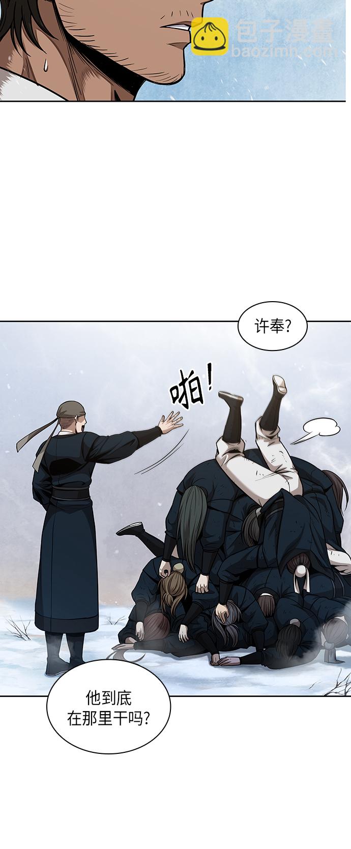 🍟某天成为魔神 073. 第29章 主君回来了（2） 第12页