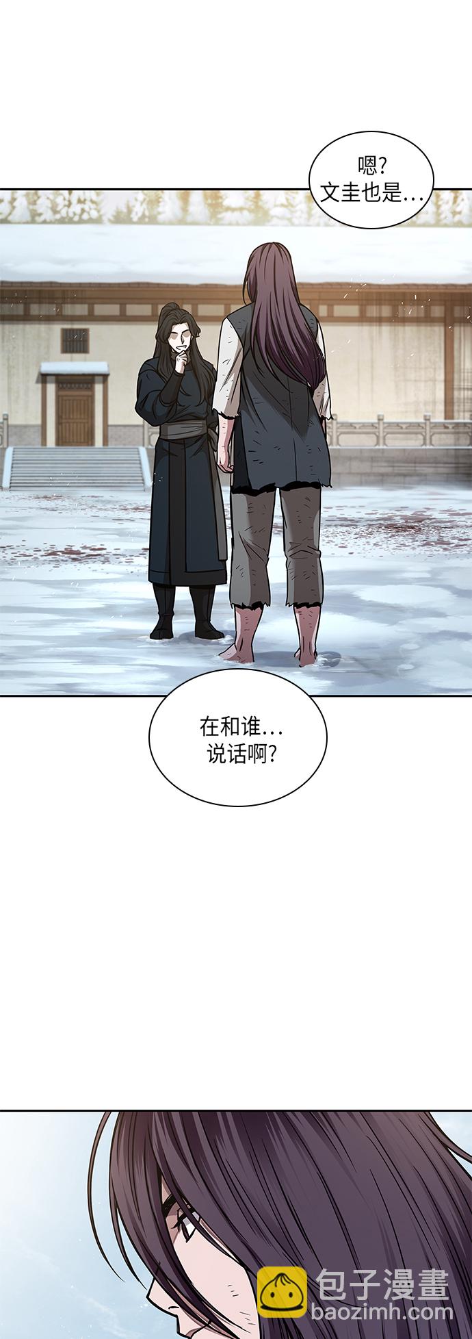 🍟某天成为魔神 073. 第29章 主君回来了（2） 第13页