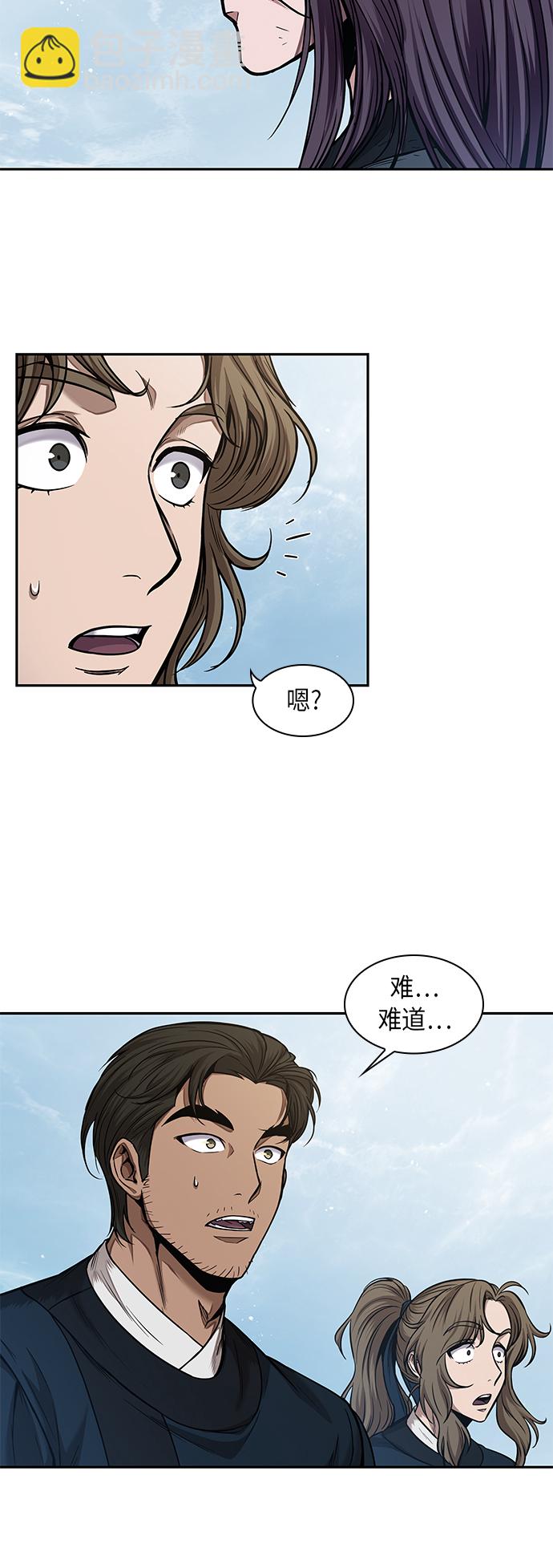 🍟某天成为魔神 073. 第29章 主君回来了（2） 第14页