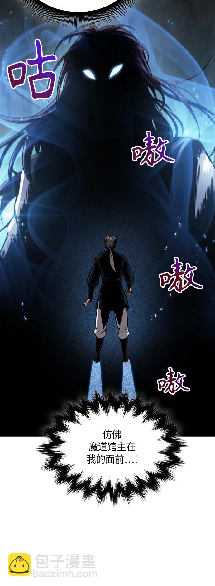 🍟某天成为魔神 073. 第29章 主君回来了（2） 第20页