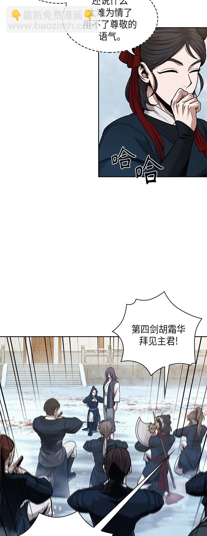 🍟某天成为魔神 073. 第29章 主君回来了（2） 第22页