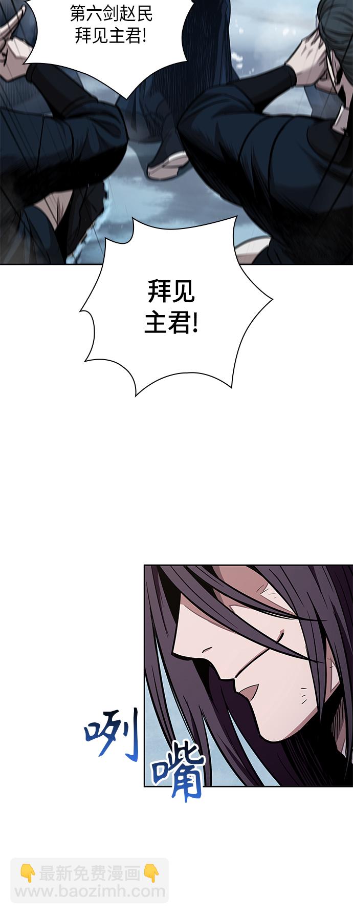 🍟某天成为魔神 073. 第29章 主君回来了（2） 第23页
