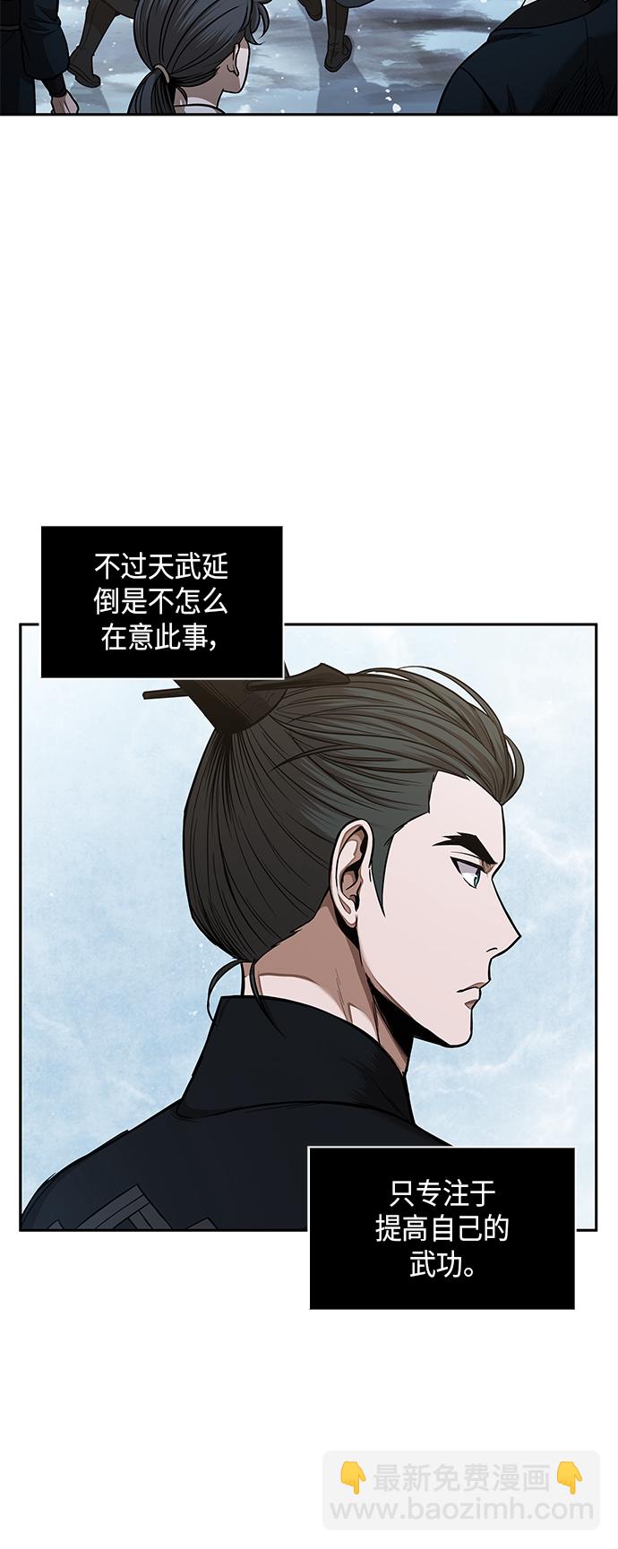 🍟某天成为魔神 073. 第29章 主君回来了（2） 第31页
