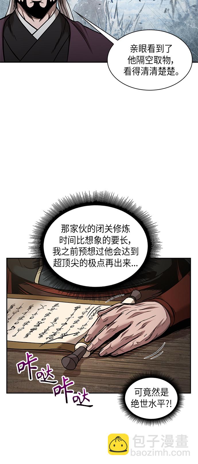 🍟某天成为魔神 073. 第29章 主君回来了（2） 第34页
