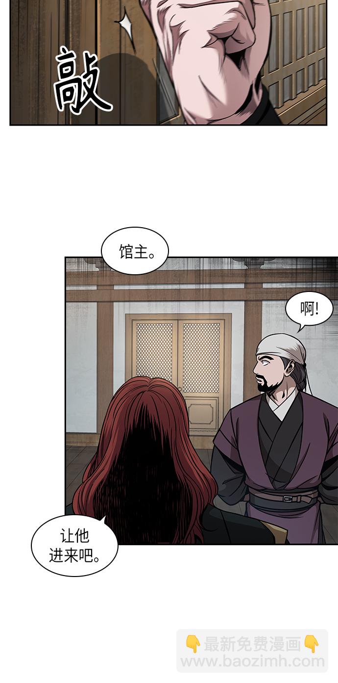 🍟某天成为魔神 073. 第29章 主君回来了（2） 第38页