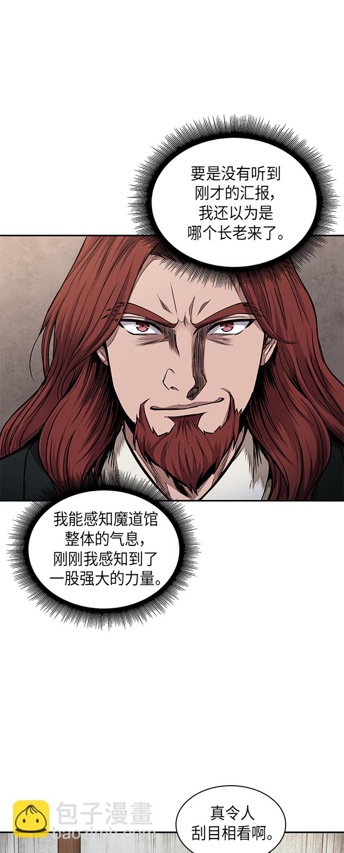 🍟某天成为魔神 073. 第29章 主君回来了（2） 第39页
