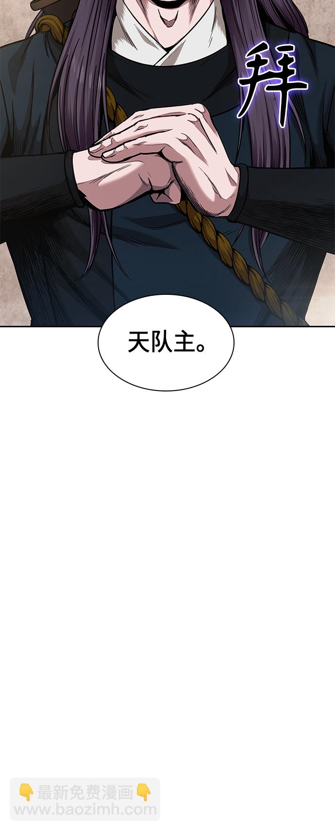 🍟某天成为魔神 073. 第29章 主君回来了（2） 第41页