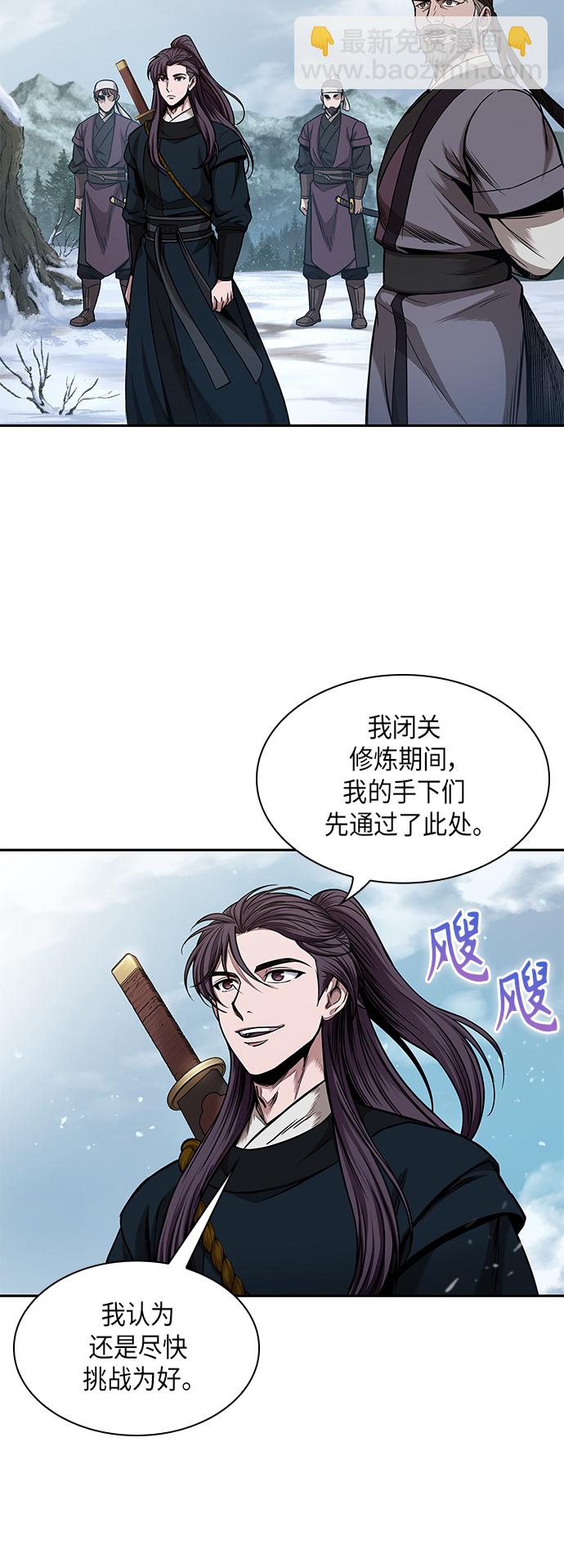 🍟某天成为魔神 073. 第29章 主君回来了（2） 第44页