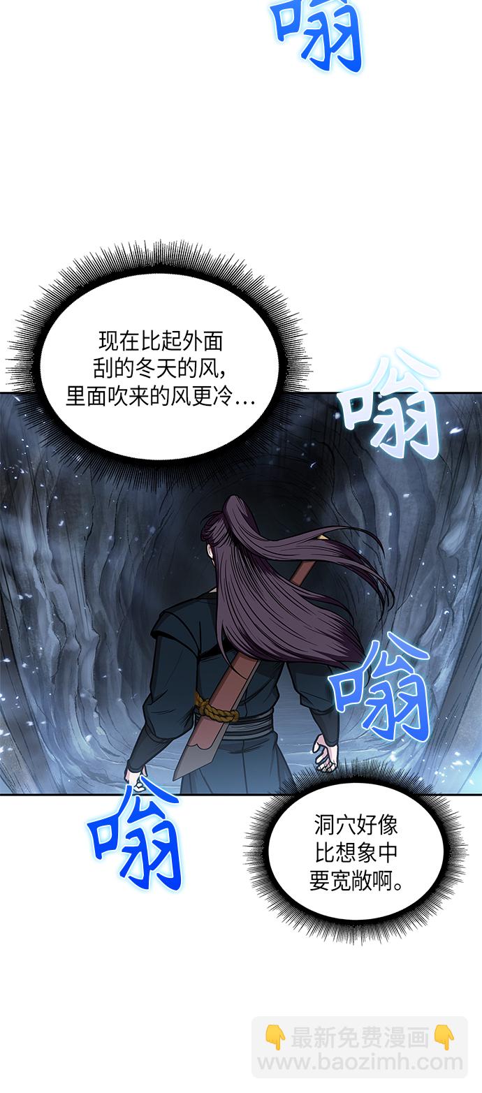 🍟某天成为魔神 073. 第29章 主君回来了（2） 第47页