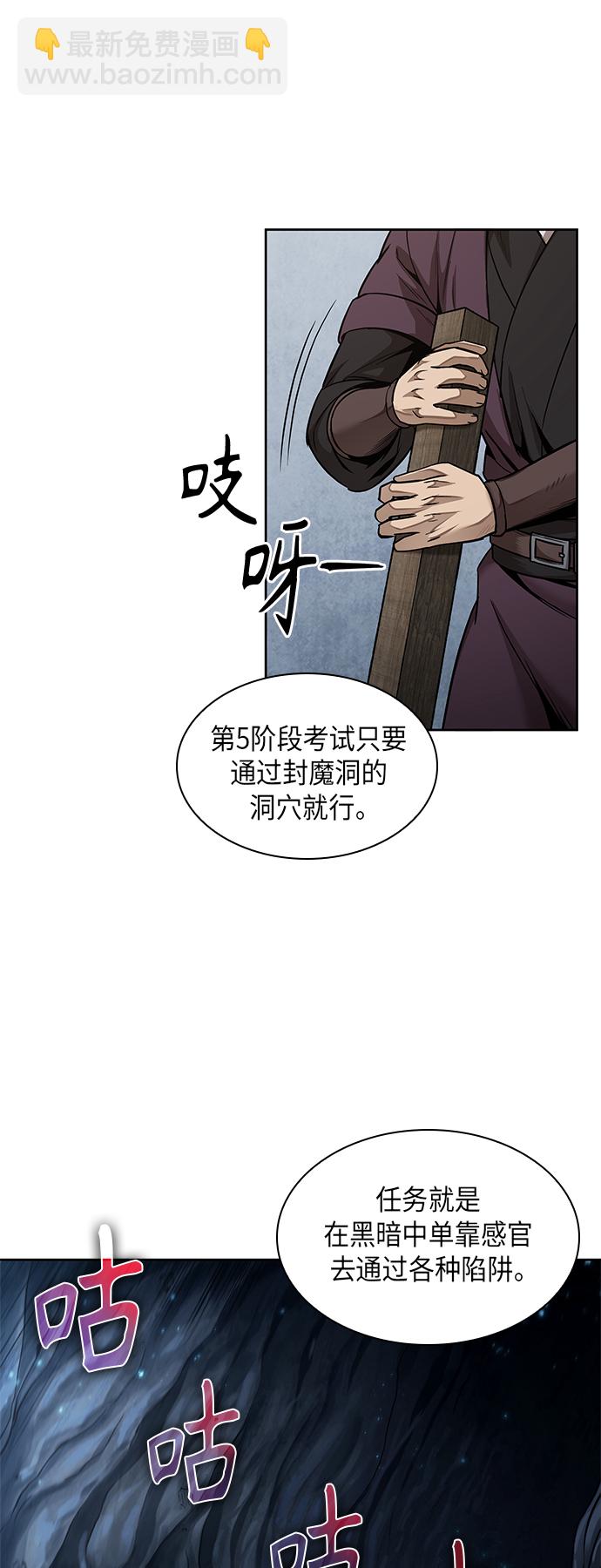 🍟某天成为魔神 073. 第29章 主君回来了（2） 第48页