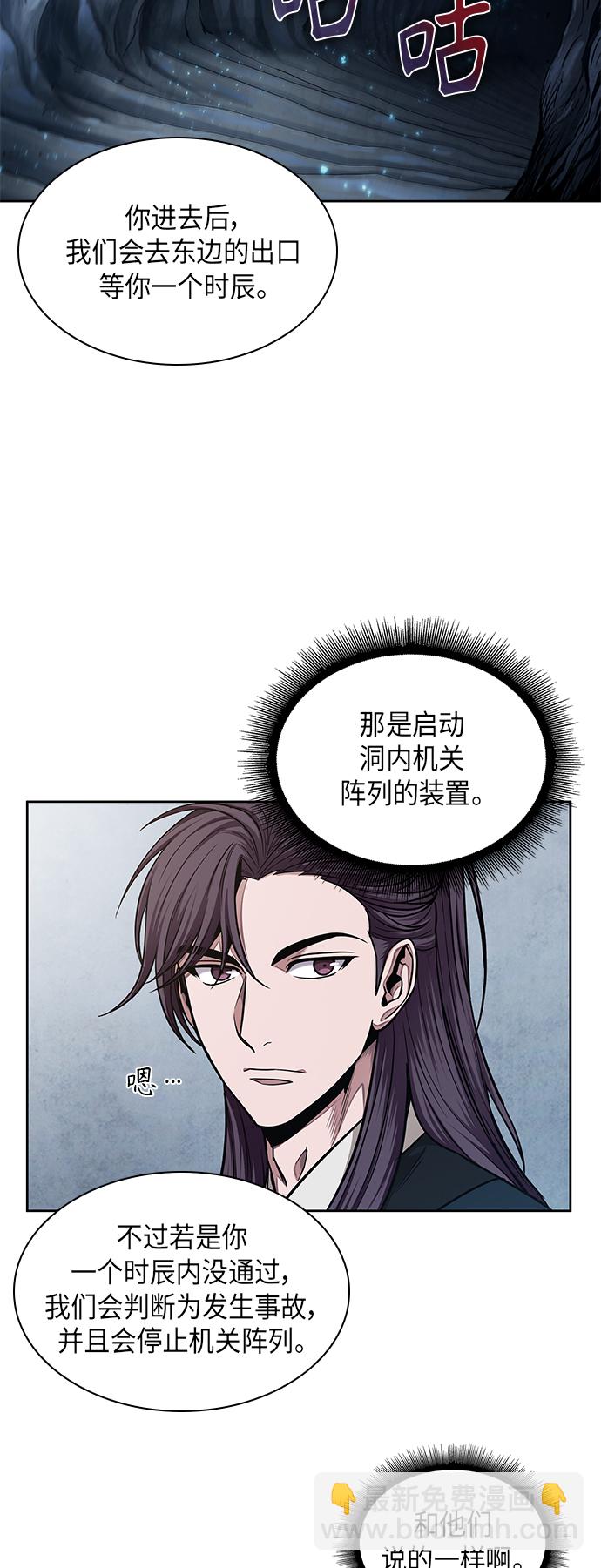 🍟某天成为魔神 073. 第29章 主君回来了（2） 第49页