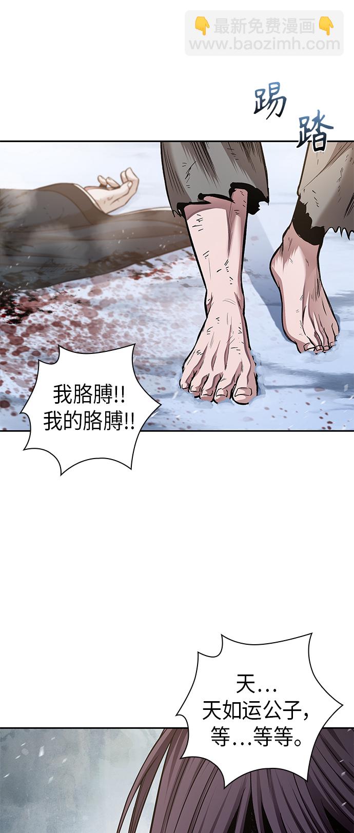 🍟某天成为魔神 073. 第29章 主君回来了（2） 第5页