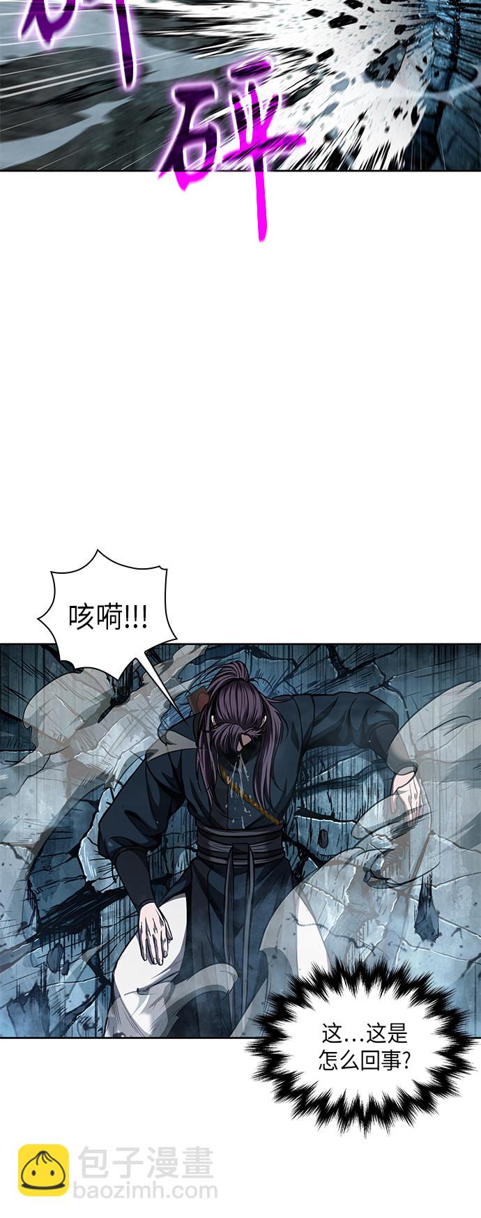 🍟某天成为魔神 075. 第30章 封魔洞的秘密（2） 第13页