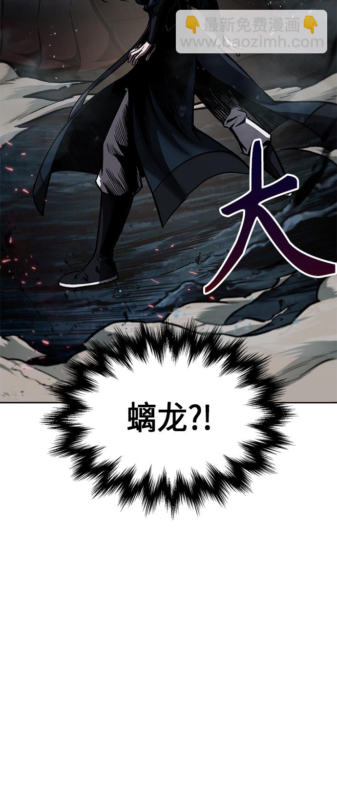 🍟某天成为魔神 075. 第30章 封魔洞的秘密（2） 第19页