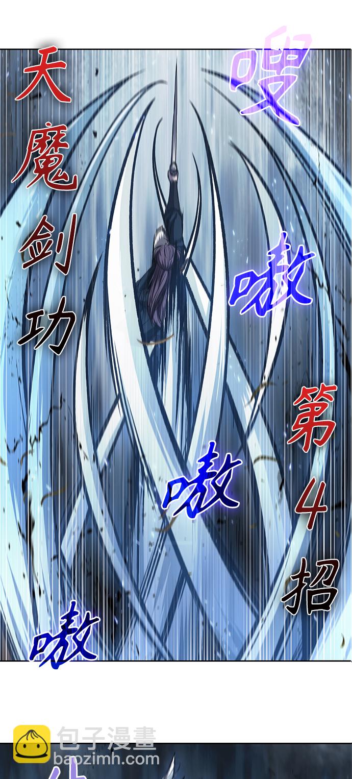 🍟某天成为魔神 075. 第30章 封魔洞的秘密（2） 第2页