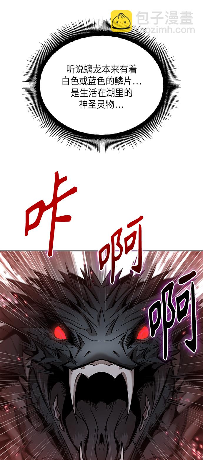 🍟某天成为魔神 075. 第30章 封魔洞的秘密（2） 第21页