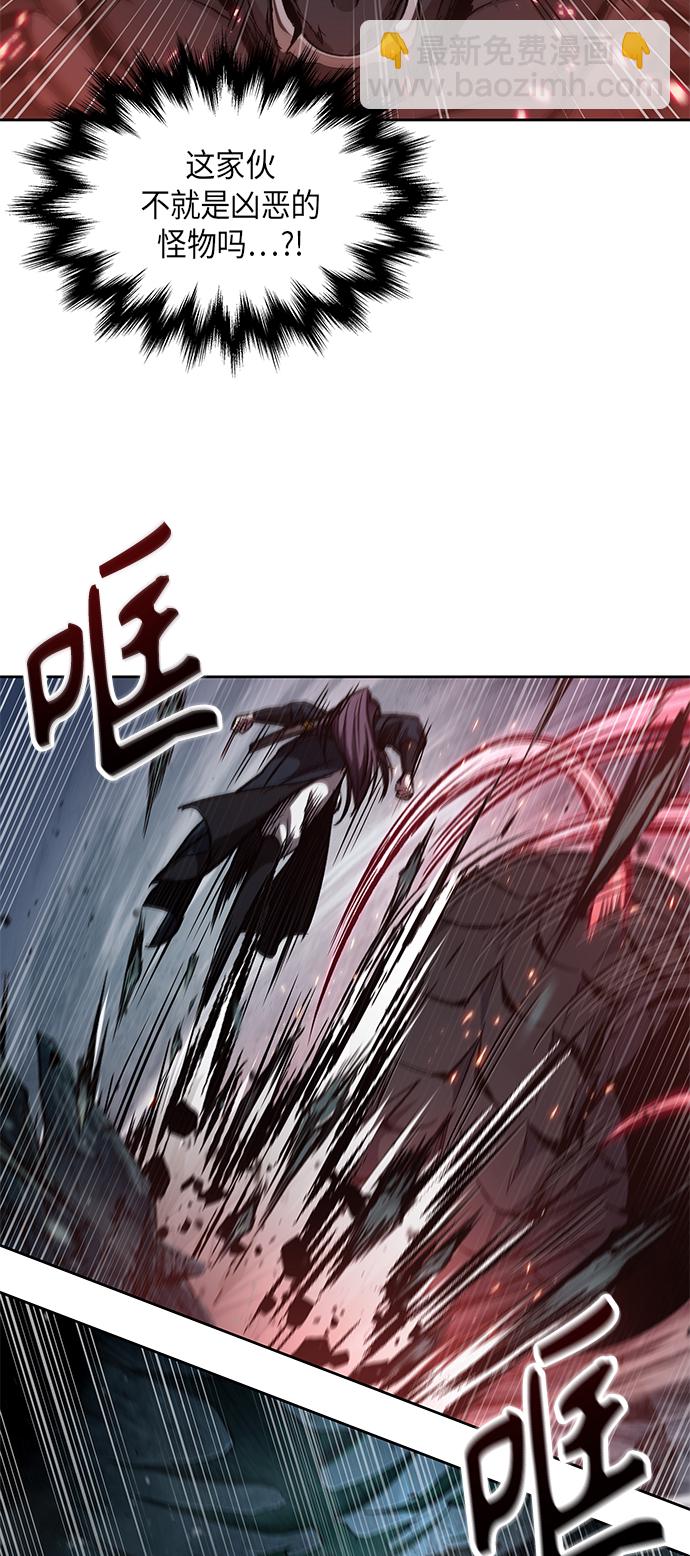 🍟某天成为魔神 075. 第30章 封魔洞的秘密（2） 第22页