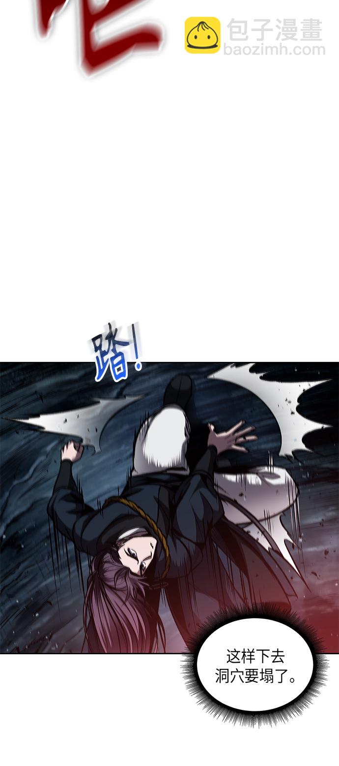🍟某天成为魔神 075. 第30章 封魔洞的秘密（2） 第24页