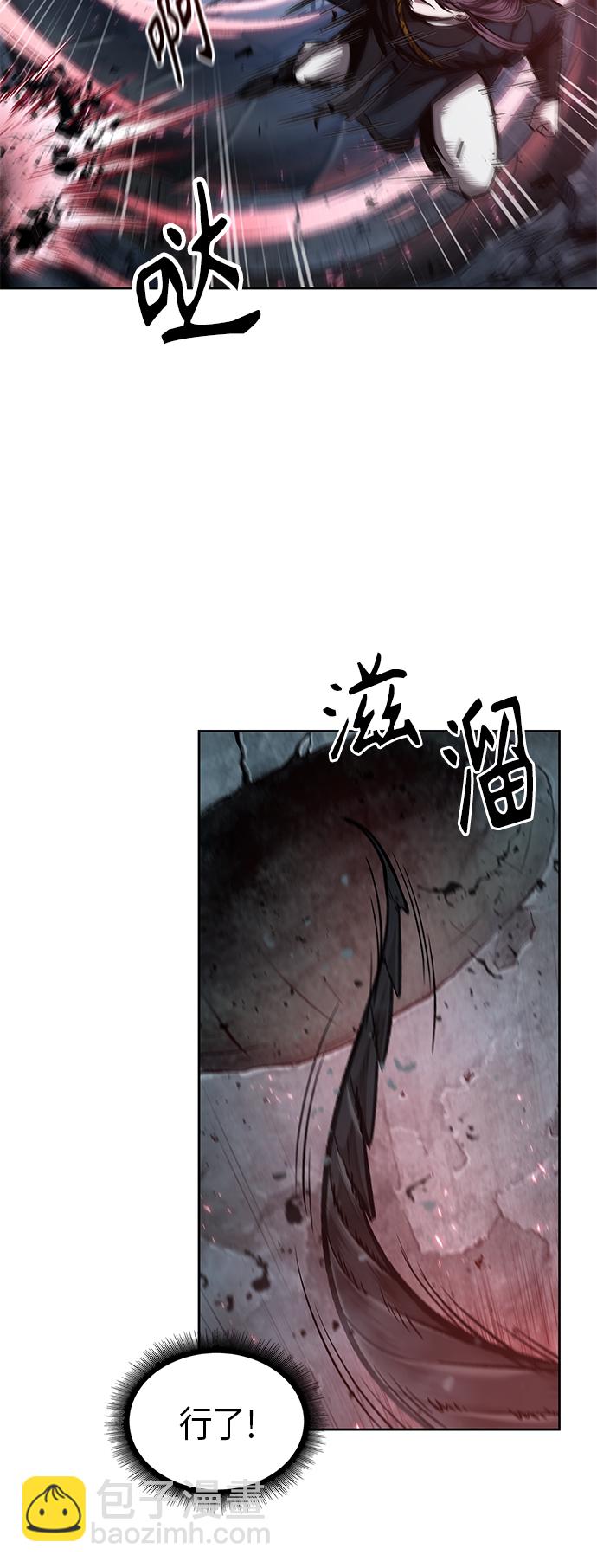 🍟某天成为魔神 075. 第30章 封魔洞的秘密（2） 第27页