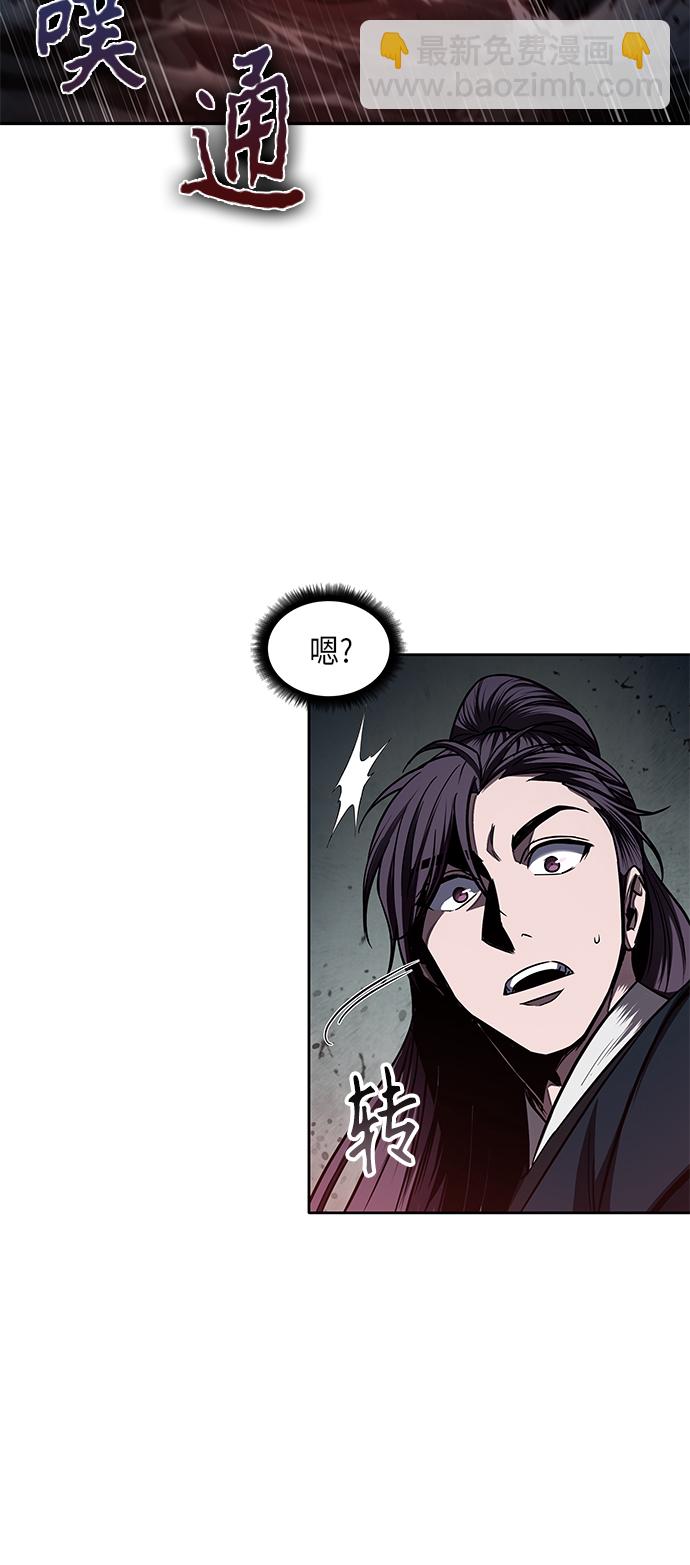 🍟某天成为魔神 075. 第30章 封魔洞的秘密（2） 第30页