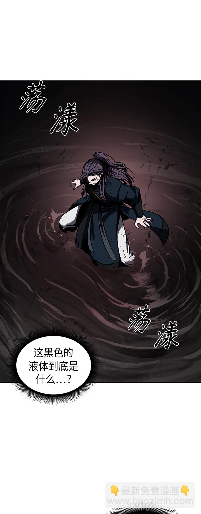 🍟某天成为魔神 075. 第30章 封魔洞的秘密（2） 第31页