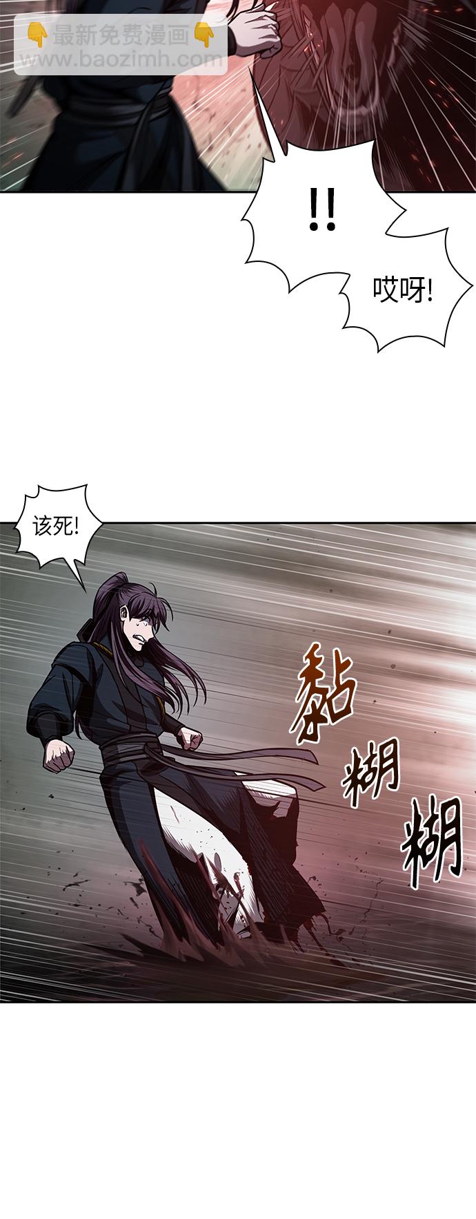🍟某天成为魔神 075. 第30章 封魔洞的秘密（2） 第33页