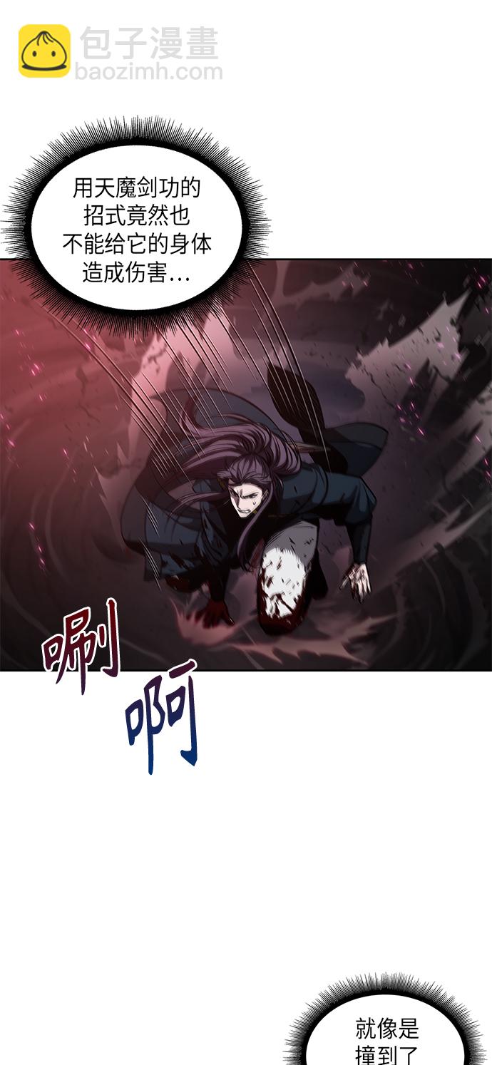 🍟某天成为魔神 075. 第30章 封魔洞的秘密（2） 第38页